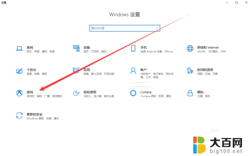 win10系统不小心点了游戏怎么退出 游戏模式如何在Win10系统中关闭