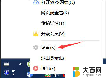 wps发送文件变成链接怎么换回来 wps文件发送后变成链接怎么解决