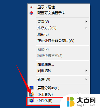 怎么调节电脑字体大小win7 Win7默认字体大小怎么改