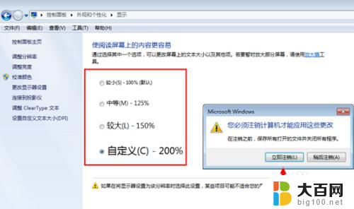 怎么调节电脑字体大小win7 Win7默认字体大小怎么改