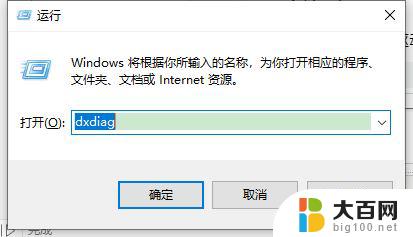 你的系统不支持directx 12该怎么办 Win11 DirectX12旗舰版禁用解决方法有哪些