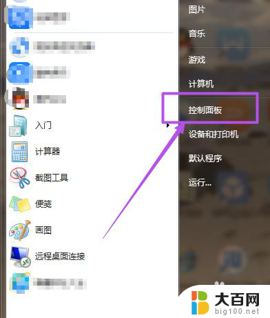 win7设置电脑锁屏密码怎么设置 win7系统如何设置锁屏密码步骤