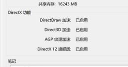 你的系统不支持directx 12该怎么办 Win11 DirectX12旗舰版禁用解决方法有哪些