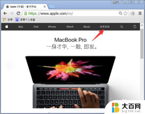 查询macbook激活时间 MacBook激活日期怎么查