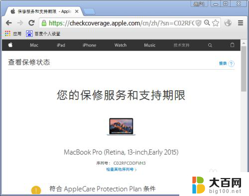 查询macbook激活时间 MacBook激活日期怎么查