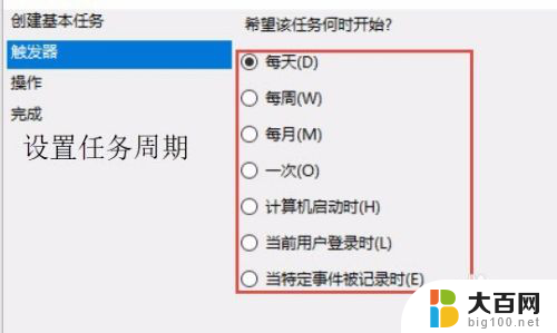 电脑如何设置定时自动开关机 win10系统如何设置电脑每天晚上自动关机