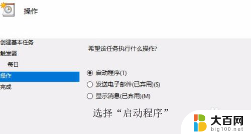 电脑如何设置定时自动开关机 win10系统如何设置电脑每天晚上自动关机