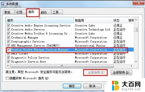 更改windows areo gui win7桌面窗口管理器配色方案怎么改回Aero