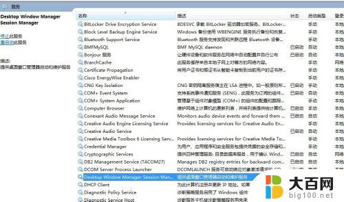 更改windows areo gui win7桌面窗口管理器配色方案怎么改回Aero