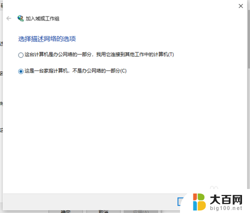 局域网win7看不到win10共享电脑 win10无法浏览win7电脑共享文件