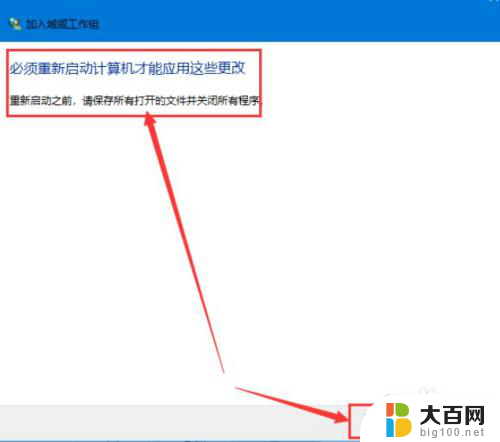 局域网win7看不到win10共享电脑 win10无法浏览win7电脑共享文件