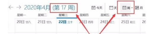 日历多少周怎样显示出来 如何在win10系统的日历中显示周数