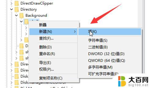 右键管理在哪里 win10右键菜单管理打开方法