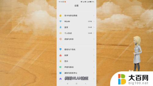 小米11wlan打不开怎么回事 小米11wifi功能失效