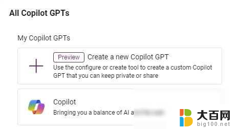 微软开始为 Copilot Pro 用户推出 GPT 自定义功能，助力开发者提升编程效率