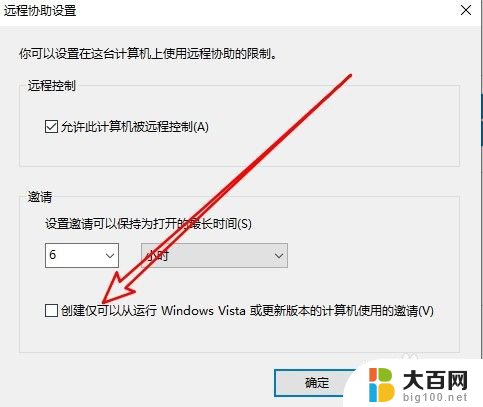 win10的远程桌面连接不上 win10远程桌面无法连接怎么处理