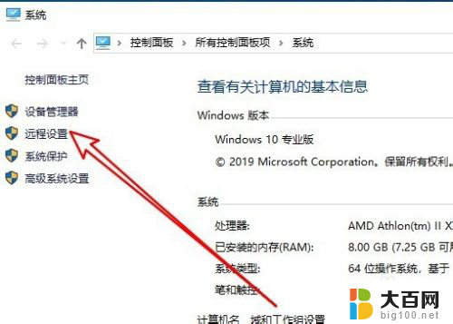 win10的远程桌面连接不上 win10远程桌面无法连接怎么处理