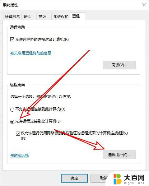 win10的远程桌面连接不上 win10远程桌面无法连接怎么处理