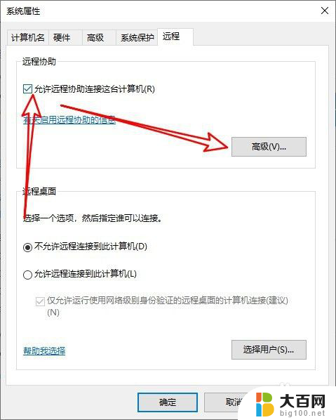 win10的远程桌面连接不上 win10远程桌面无法连接怎么处理