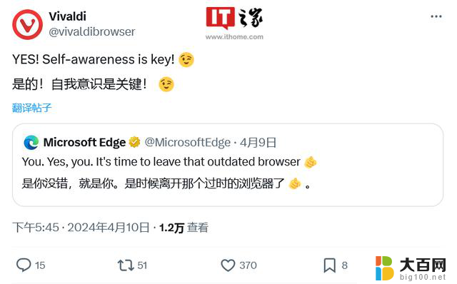 微软Edge推广翻车，被Firefox、Vivaldi和Brave等浏览器“群嘲”