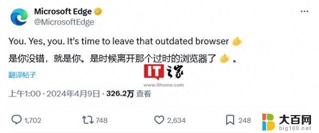 微软Edge推广翻车，被Firefox、Vivaldi和Brave等浏览器“群嘲”