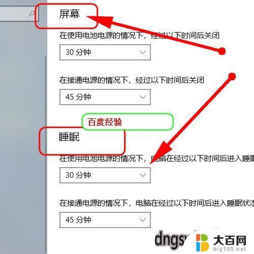 win7怎么改休眠 win7休眠设置详细步骤