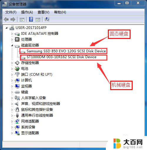 操作系统是装在固态硬盘吗 怎么确定系统是否安装在固态硬盘上