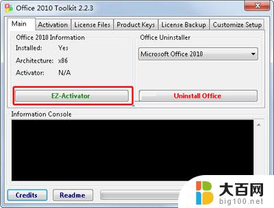 office2010永久激活密钥最新 office2010永久密钥最新购买