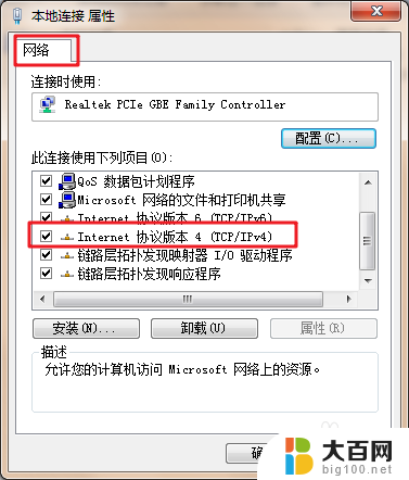 台式电脑网线连接正常上不了网怎么办 电脑网线连接正常但无法上网