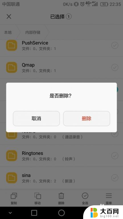 手机清理垃圾文件 怎样清理手机中的无用文件