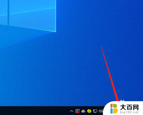 win10右下角显示日期和星期 Win10任务栏显示星期和日期的设置步骤