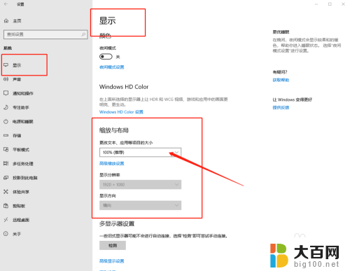 win10更新后字体模糊 win10升级后字体模糊怎么解决