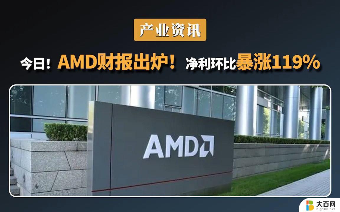 AMD与英特尔迎来利好：笔记本出货量环比增长44%，市场份额或将重塑