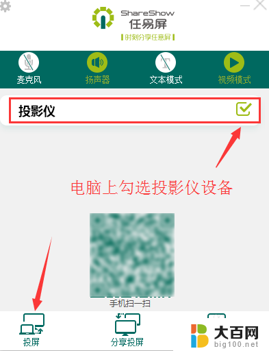 笔记本没有连接线怎么连接投影仪 无线连接投影仪进行投射笔记本电脑