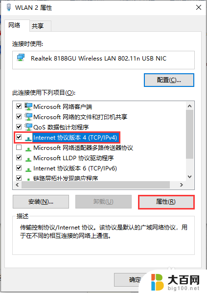 win10系统域名解析错误 Windows10系统提示域名解析错误解决方法