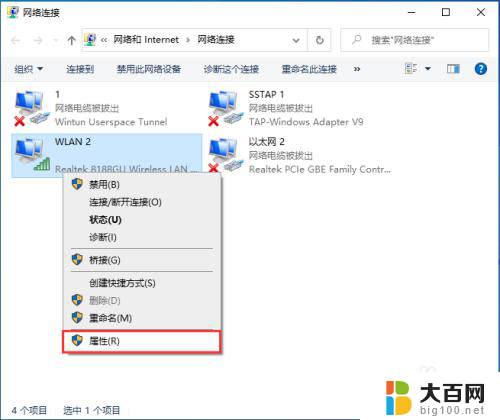 win10系统域名解析错误 Windows10系统提示域名解析错误解决方法