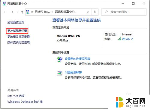 win10系统域名解析错误 Windows10系统提示域名解析错误解决方法