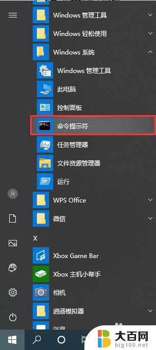 win10系统域名解析错误 Windows10系统提示域名解析错误解决方法