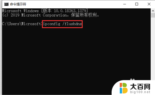 win10系统域名解析错误 Windows10系统提示域名解析错误解决方法