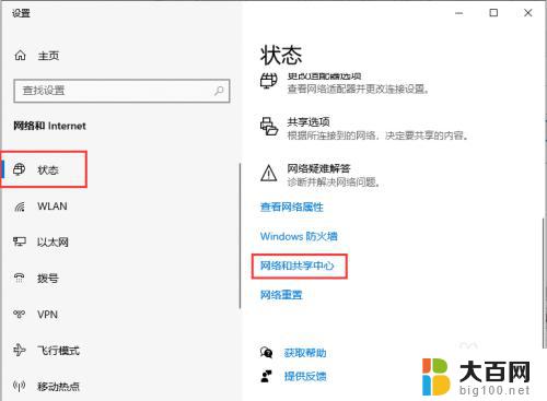 win10系统域名解析错误 Windows10系统提示域名解析错误解决方法