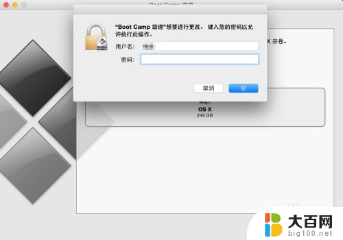 mac卸载双系统 Mac如何卸载Windows系统