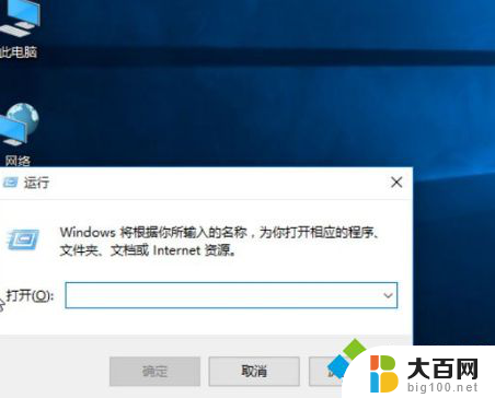 去图标小箭头 Win10快捷方式箭头消失方法