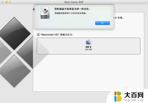 mac卸载双系统 Mac如何卸载Windows系统