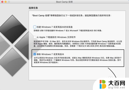 mac卸载双系统 Mac如何卸载Windows系统