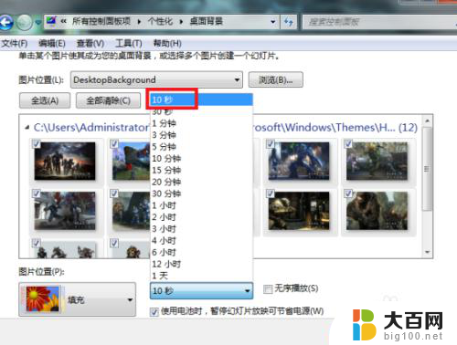 动态壁纸怎么设置成电脑壁纸 Windows 7电脑如何设置动态桌面壁纸