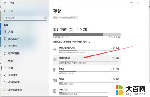 怎么看磁盘的空间占用 Windows10如何查看各类文件在磁盘中的占用比例