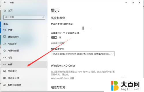 怎么看磁盘的空间占用 Windows10如何查看各类文件在磁盘中的占用比例