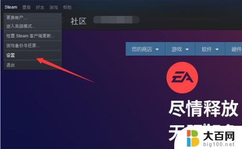 steam怎么设置开机启动项 Steam自动启动设置教程