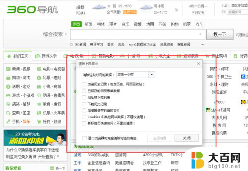 网页清理缓存快捷键 多种方式快速清理浏览器缓存