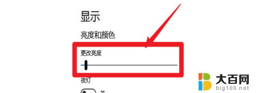 华硕亮度怎么调 华硕笔记本屏幕亮度调节快捷键